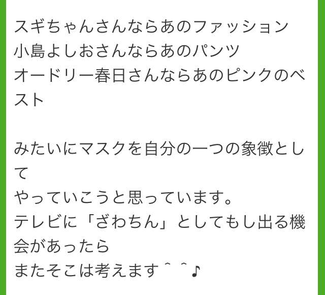 ざわちん、視力低下しメガネデビュー！←メガネ画像がヤバすぎる件