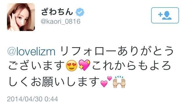 ざわちん、視力低下しメガネデビュー!←メガネ画像がヤバすぎる件