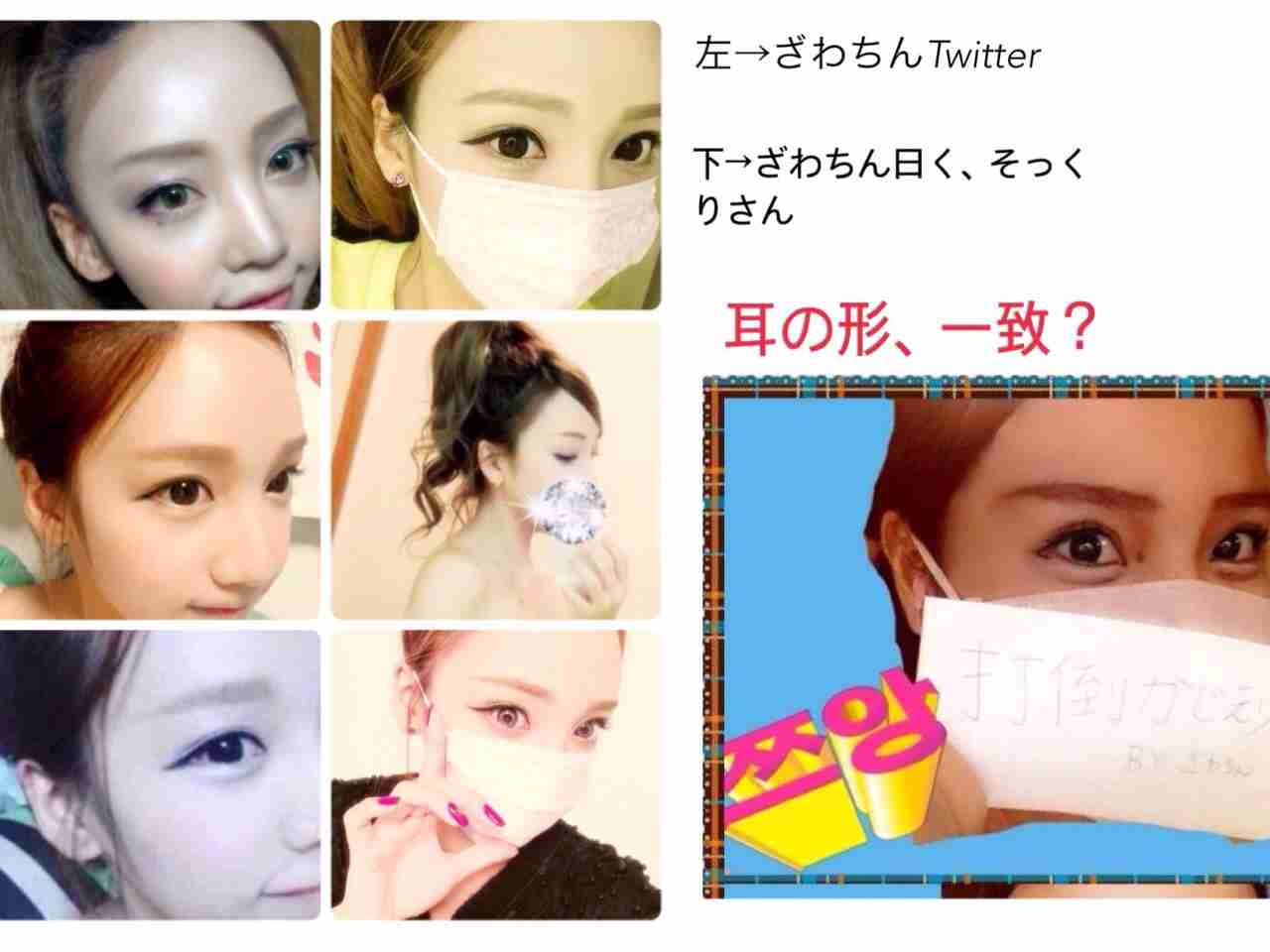 ざわちん、視力低下しメガネデビュー!←メガネ画像がヤバすぎる件