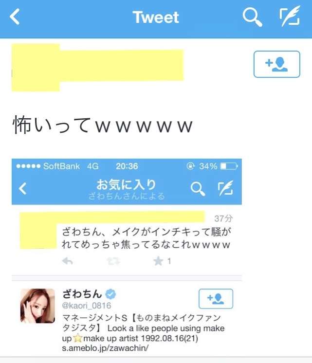 ざわちん、視力低下しメガネデビュー!←メガネ画像がヤバすぎる件