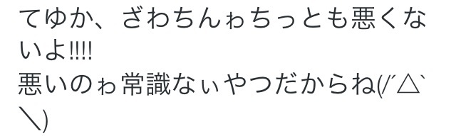 ざわちん、視力低下しメガネデビュー！←メガネ画像がヤバすぎる件