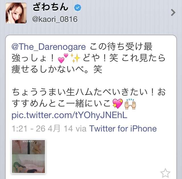 ざわちん、視力低下しメガネデビュー！←メガネ画像がヤバすぎる件