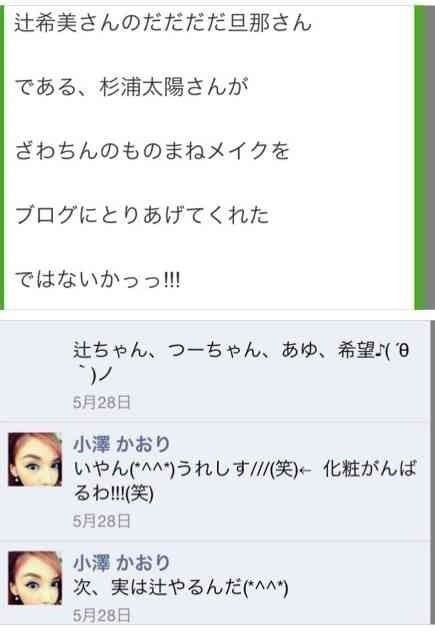 ざわちん、視力低下しメガネデビュー！←メガネ画像がヤバすぎる件