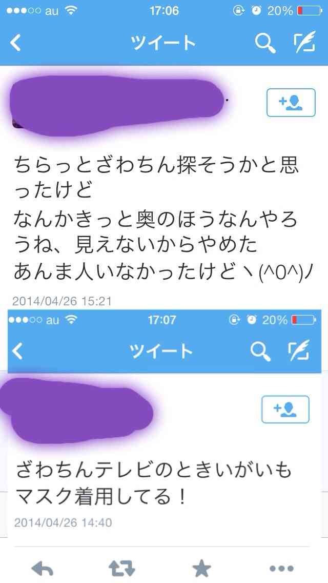 ざわちん、視力低下しメガネデビュー！←メガネ画像がヤバすぎる件