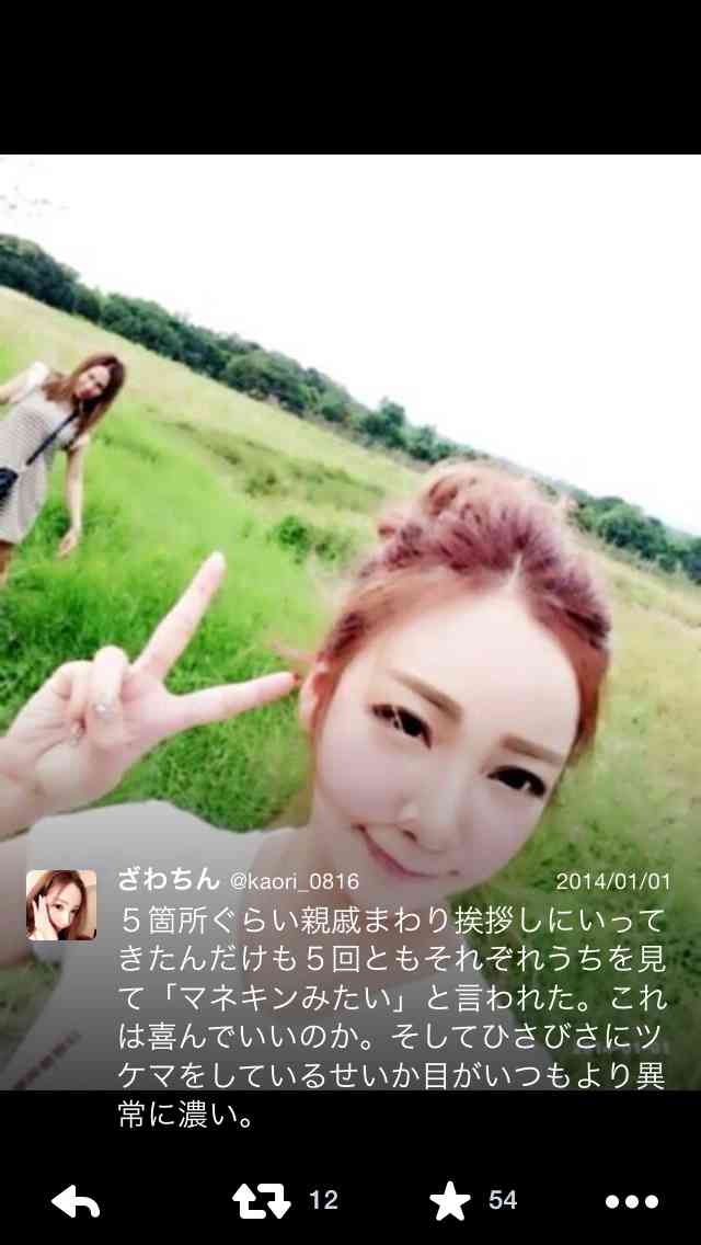 ざわちん、視力低下しメガネデビュー！←メガネ画像がヤバすぎる件