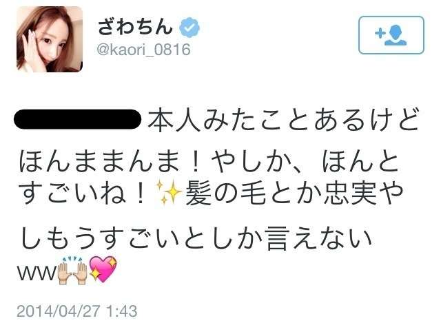 ざわちん、視力低下しメガネデビュー!←メガネ画像がヤバすぎる件