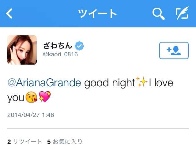 ざわちん、視力低下しメガネデビュー!←メガネ画像がヤバすぎる件