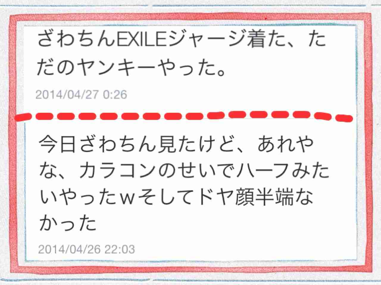 ざわちん、視力低下しメガネデビュー!←メガネ画像がヤバすぎる件