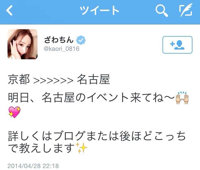 ざわちん、視力低下しメガネデビュー!←メガネ画像がヤバすぎる件