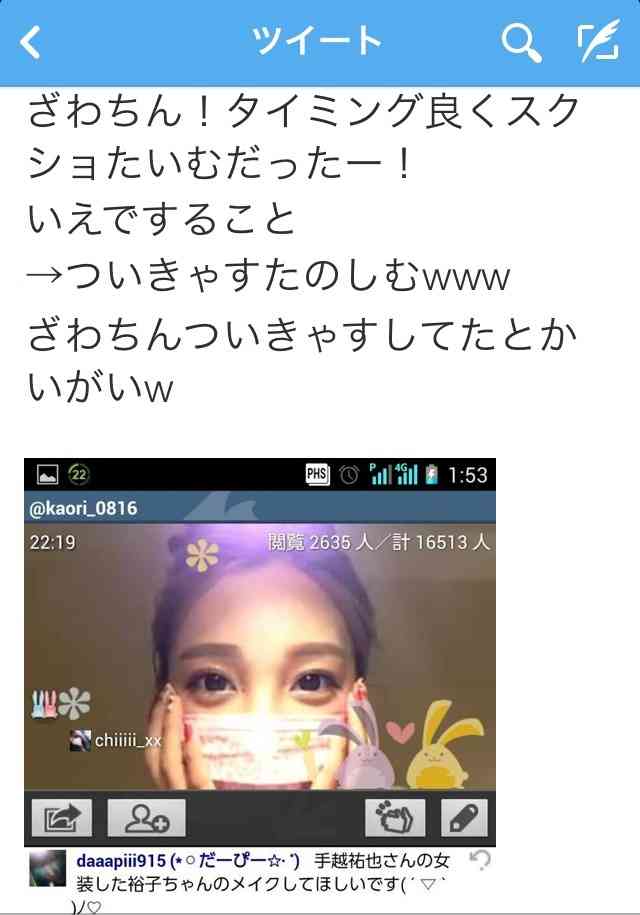 ざわちん、視力低下しメガネデビュー!←メガネ画像がヤバすぎる件