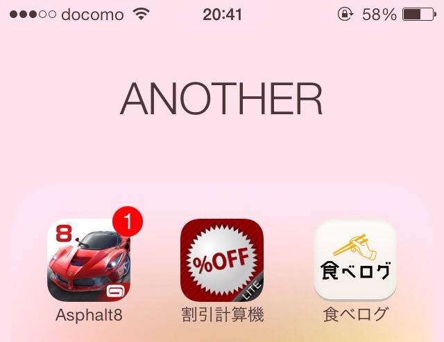 今はまっているアプリを紹介するトピ