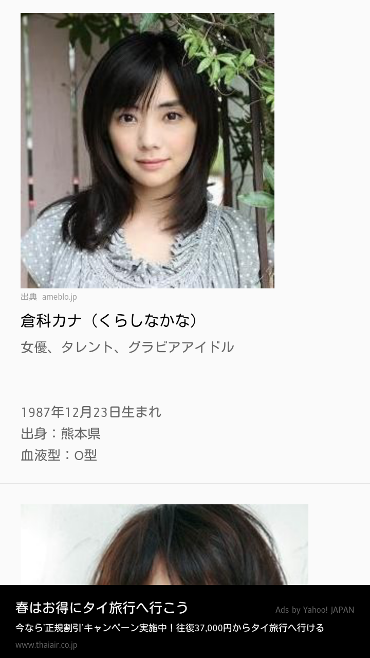 同い年で尚且つ好きな芸能人。