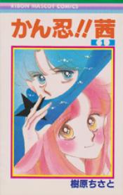 90年代のなかよし･ちゃお･りぼんについて語ろう！