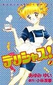 90年代のなかよし･ちゃお･りぼんについて語ろう！