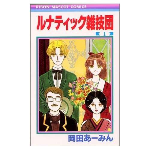 90年代のなかよし･ちゃお･りぼんについて語ろう！