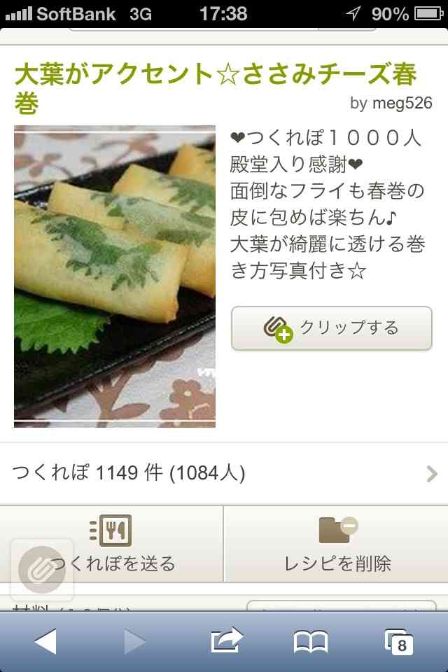 上達した？相変わらず？木下優樹菜がブログに手料理を大量アップ！