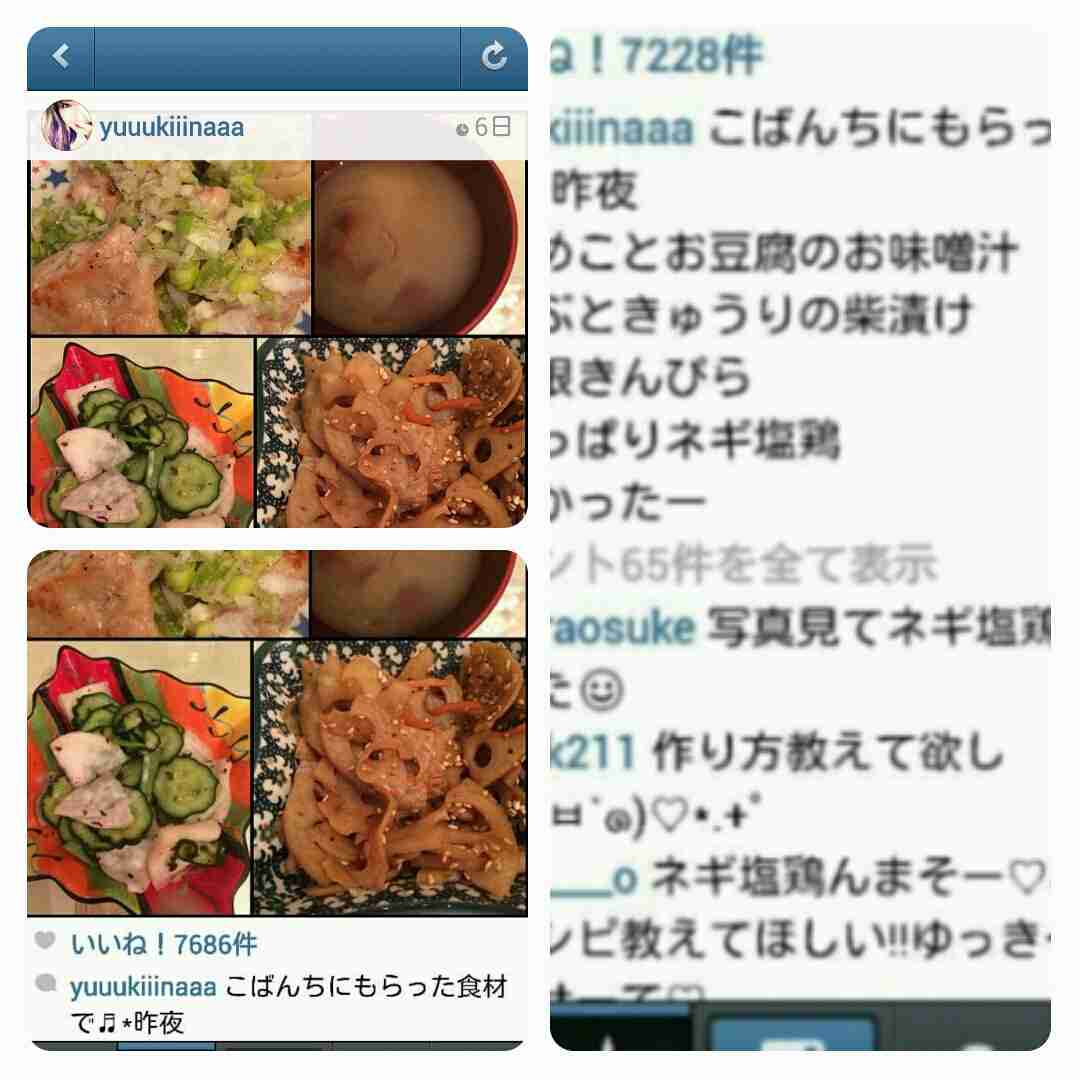 上達した？相変わらず？木下優樹菜がブログに手料理を大量アップ！
