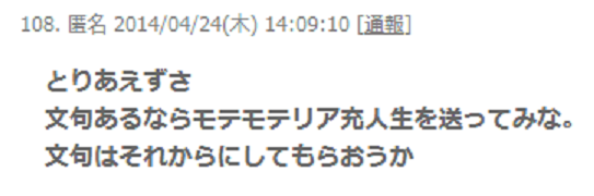 いい人だと思うが恋愛対象として見れない男とは？