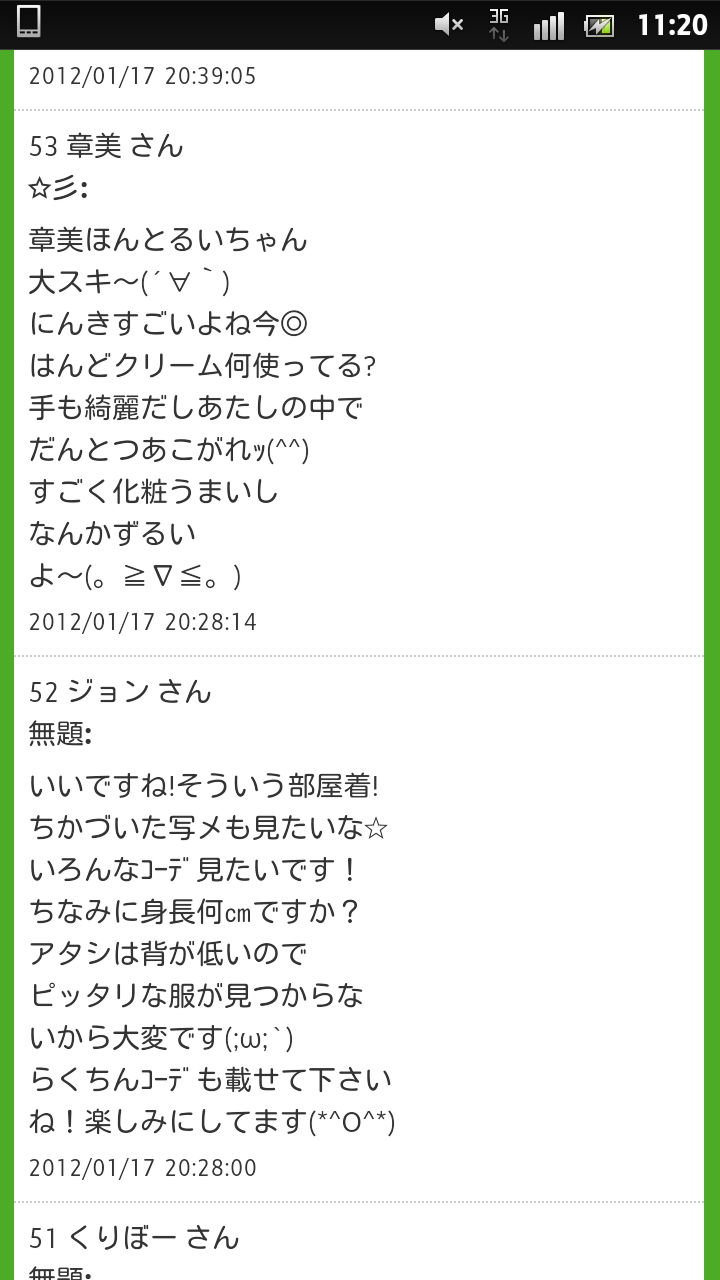 ジャニヲタの間に存在する“見えざるルール”がすごい