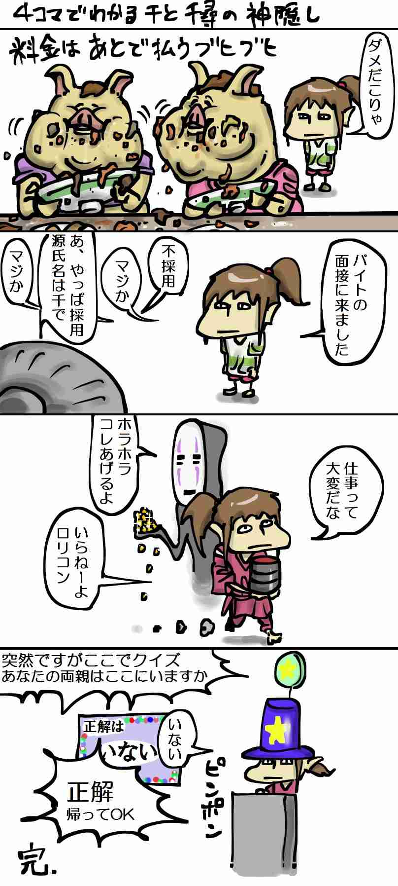 【画像】「しまむら」の凄さがわかる漫画が話題