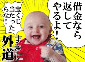 この人図々しいな…と思う時