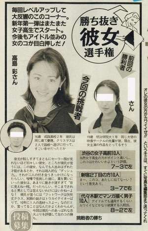 高島彩、わが子とのツーショットを披露