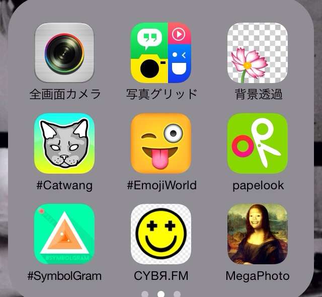 写真加工アプリ〈iPhone〉お気に入りのアプリ教えてください！ 