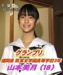 山本美月、白塗りの幽霊に変身