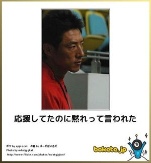 松岡修三が言いそうなこと！