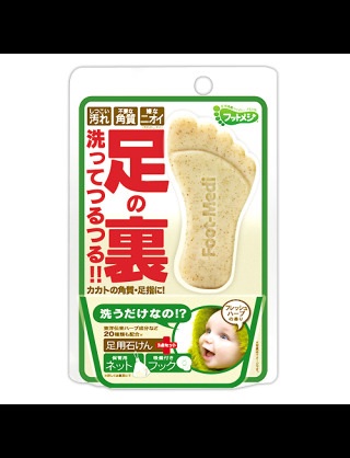 あぶら足の人いませんか～