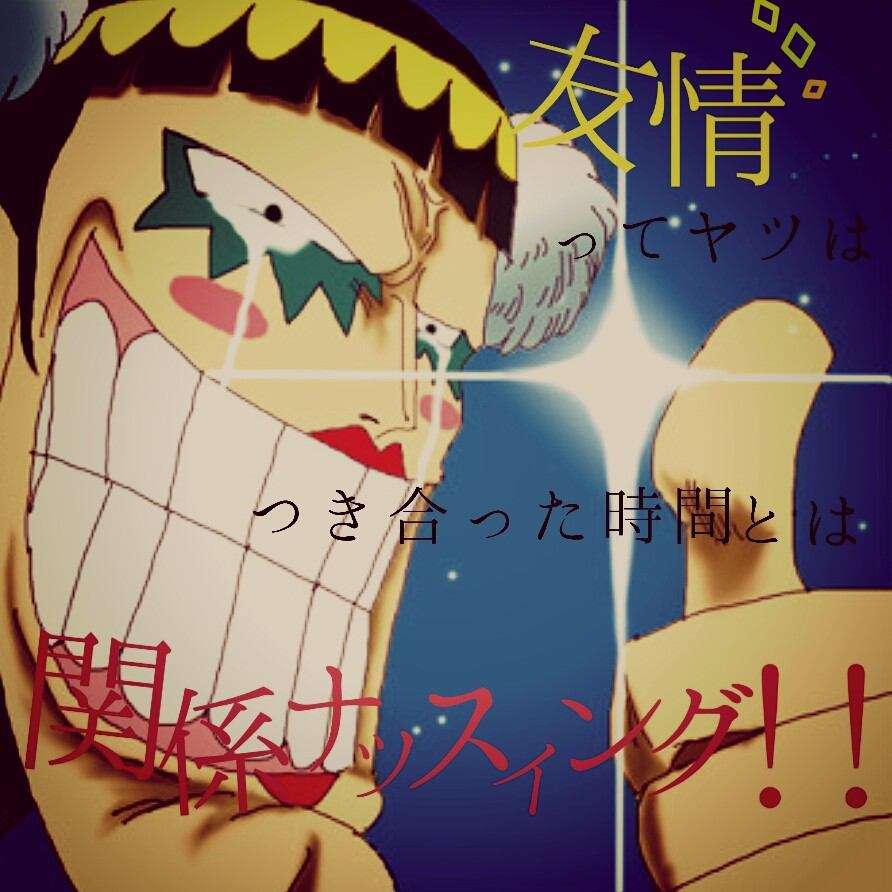 大好きなアニメ、漫画のサブキャラ教えて下さい！