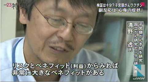 「子宮頸がんワクチン」国の推奨再開か、検証は十分?