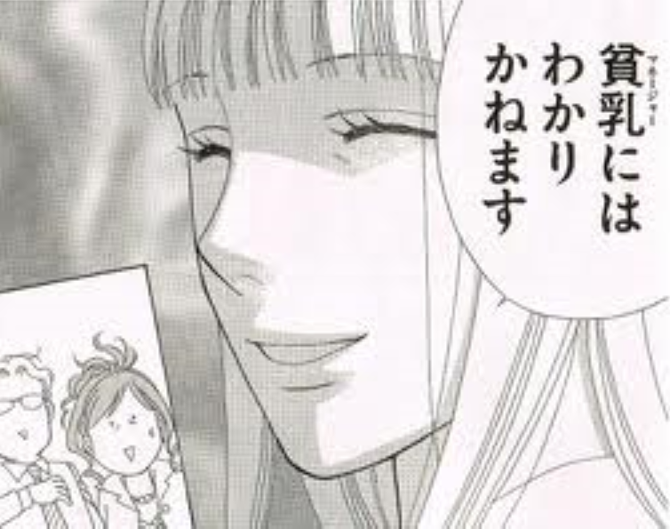 アレだけは絶対言われたくない！「プチ胸女子」&「巨乳女子」が本気で傷つくひと言