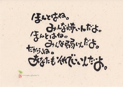 自分を好きになれない人