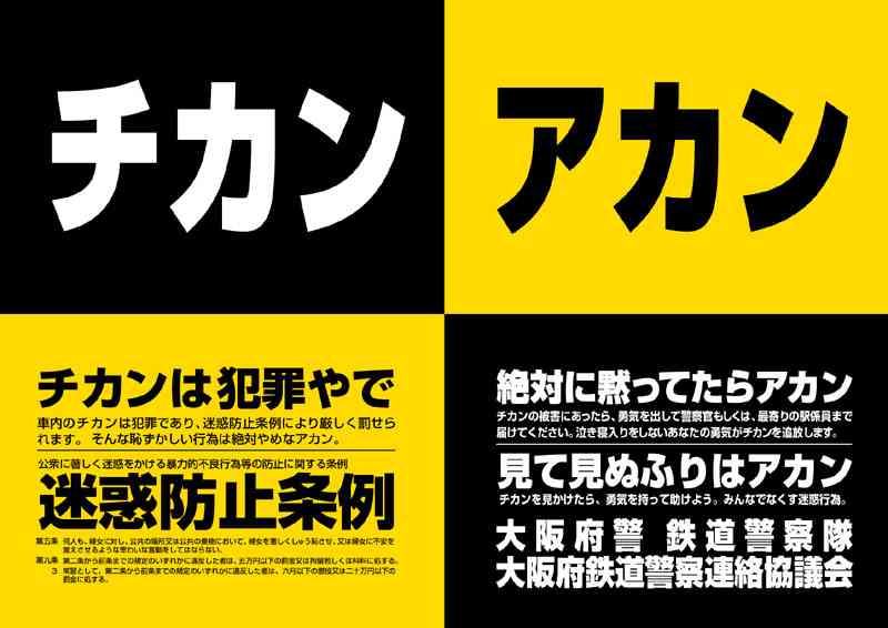 おもしろい標語やポスターを教えてください!