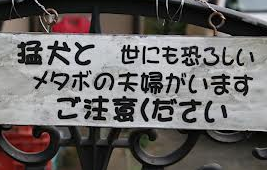 おもしろい標語やポスターを教えてください!