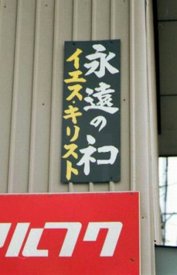 おもしろい標語やポスターを教えてください!