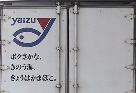 おもしろい標語やポスターを教えてください!