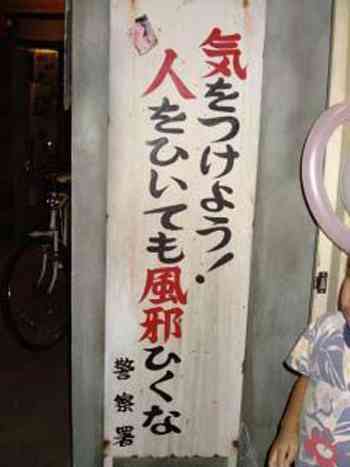おもしろい標語やポスターを教えてください!