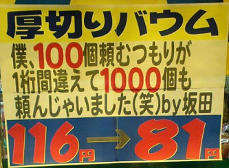 おもしろい標語やポスターを教えてください!