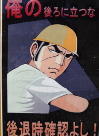 おもしろい標語やポスターを教えてください!