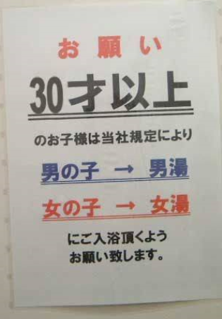 おもしろい標語やポスターを教えてください!