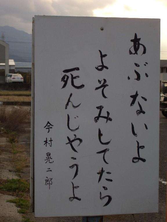 おもしろい標語やポスターを教えてください!