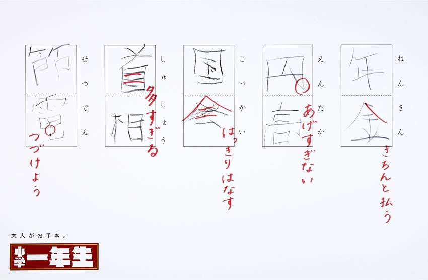 おもしろい標語やポスターを教えてください!