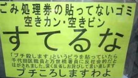 おもしろい標語やポスターを教えてください!