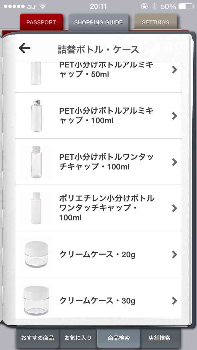 パッキング（荷造り）の小技 ～旅行編～