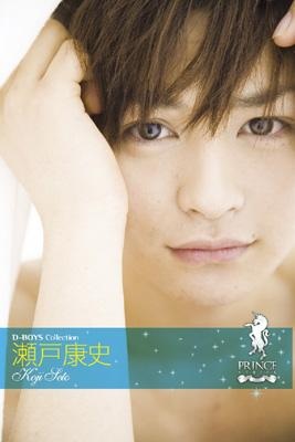 かわいいと思う男性芸能人