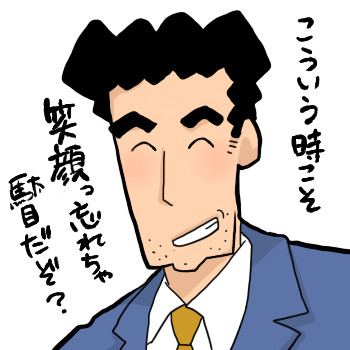 彼氏(ご主人)がパッとしない人
