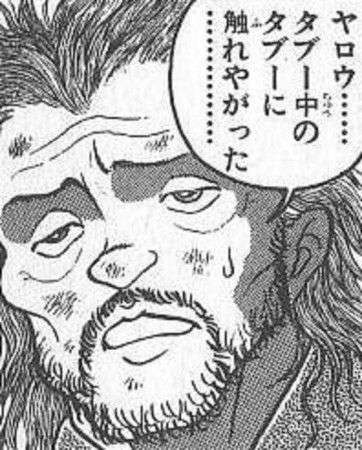【速報】伊藤英明の下半身は立派とマキタスポーツ