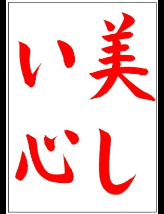 自分磨きしてますか?